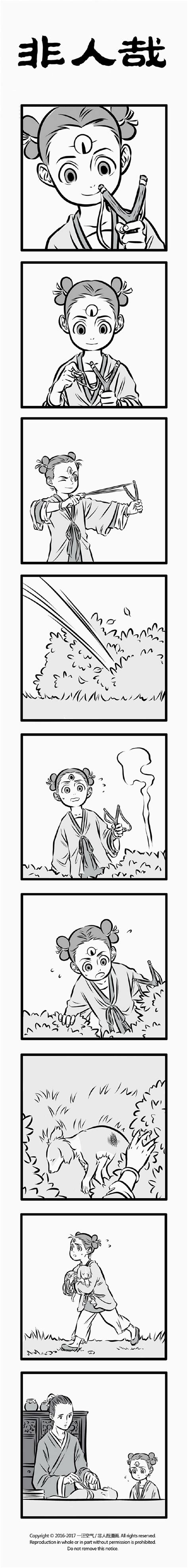 《未来纪元》更新——星星漫画科幻区
